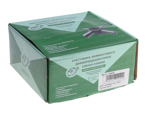 Крестовина МАЗ дифференциала межмостового СПЕЦМАШ