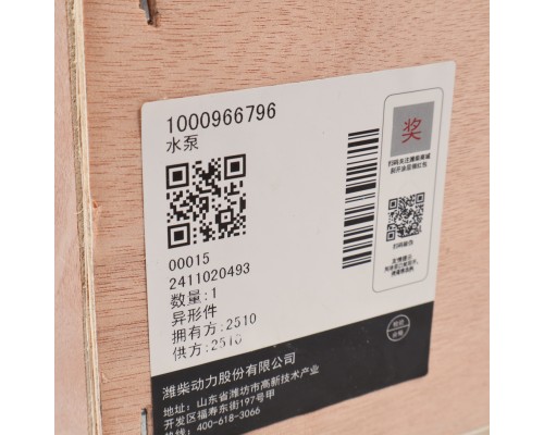 Насос водяной SHACMAN SHAANXI X3000 дв.WP13 WEICHAI