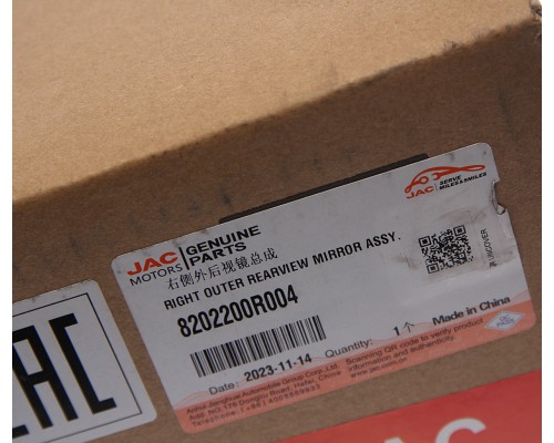 Зеркало боковое JAC Sunray SOLLERS Atlant правое OE