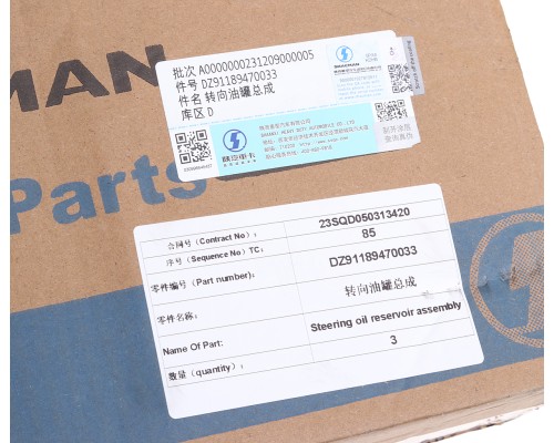 Бачок ГУРа SHACMAN SHAANXI OE