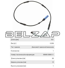 Датчик износа тормозных колодок BMW 5 (F10) (12-) задний (1шт.), 98058600, TEXTAR