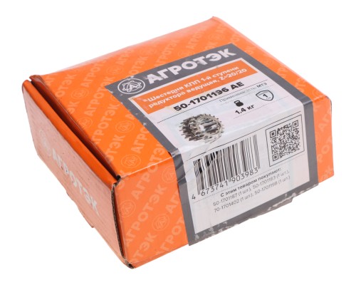 Шестерня КПП МТЗ 1-й ступени редуктора ведущая Z=20/20 (внутренний шлиц-длинный) АГРОТЭК