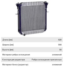 Радиатор МАЗ-437030, 437041, 437130 алюминиевый 3-х рядный дв.Deitz, Д-245.30Е2 ЕВРО-3 LUZAR