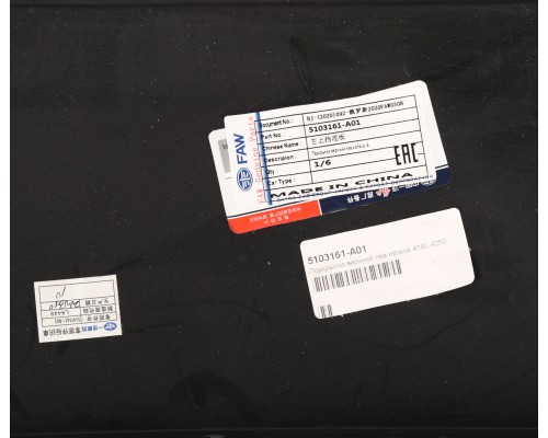 Подкрылок FAW J6 задний левый (верхний) OE