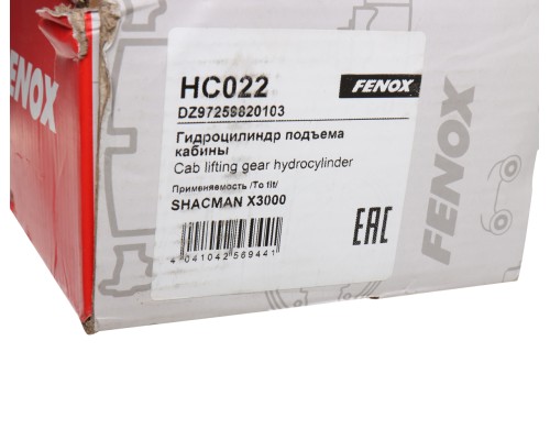 Гидроцилиндр подъема кабины SHAANXI SHACMAN X6000 FENOX