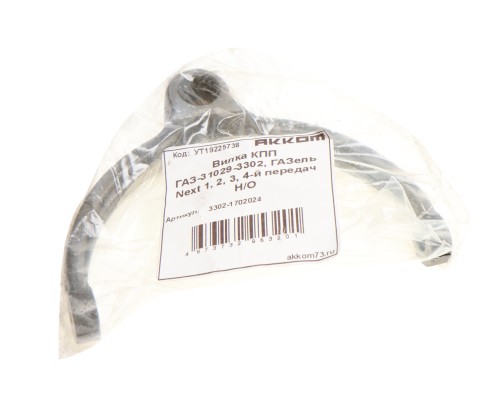 Вилка КПП ГАЗ-31029-3302, ГАЗель Next 1, 2, 3, 4-й передач Н/О АККОМ