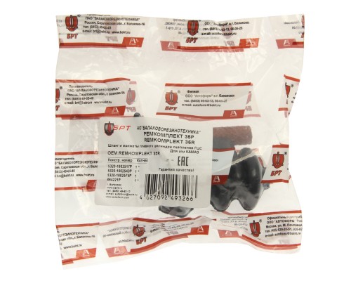 Ремкомплект КАМАЗ ГЦС РТИ БРТ