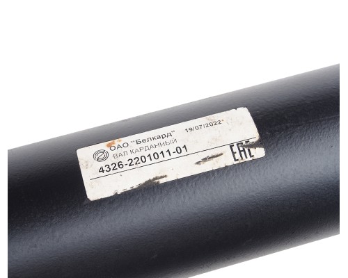 Вал карданный КАМАЗ заднего моста L=1565мм БЕЛКАРД