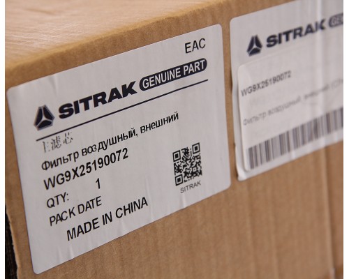 Фильтр воздушный SITRAK HOWO C7H наружный OE