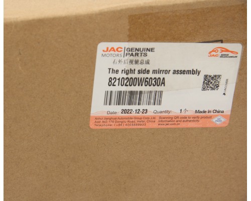 Зеркало боковое JAC N35 SOLLERS Argo правое OE