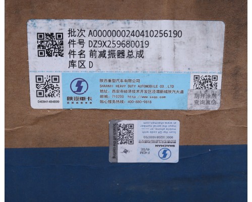 Амортизатор SHACMAN SHAANXI X6000 передний OE