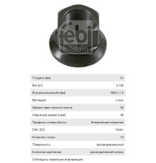 Гайка колеса BPW DAF 95 М22х1.5 полуприцепа, тягача (юбка подвижная,  H=32мм, SW32) FEBI