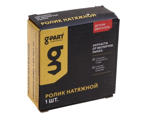 Ролик натяжной ЯМЗ-534 с подшипником в сборе G-PART (ОАО ГАЗ)
