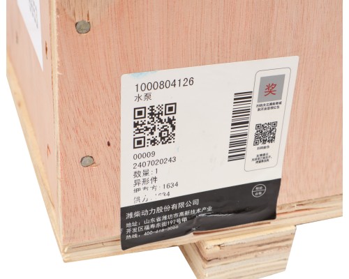 Насос водяной SHACMAN SHAANXI дв.WP12 WEICHAI