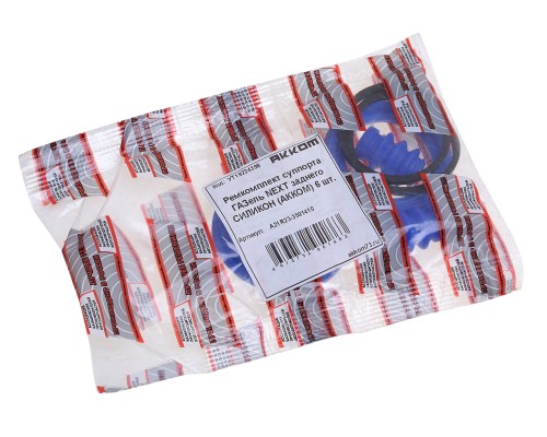 Ремкомплект суппорта ГАЗель Next заднего (РТИ) (силикон) АККОМ