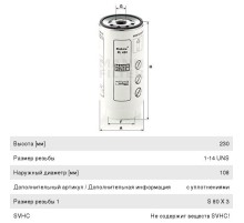 Фильтр топливный DAF CF75/85, XF95/105 сепаратор под колбу (для PreLine PL 420) MANN