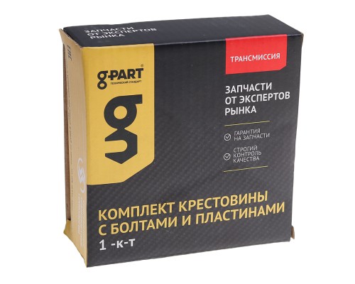 Крестовина ГАЗ-53 вала карданного в сборе с крепежом G-PART (ОАО ГАЗ)