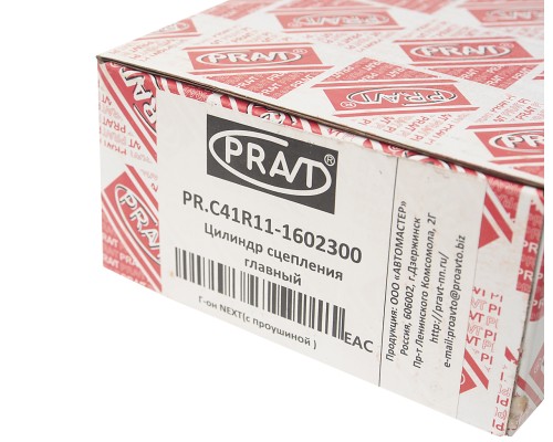 Цилиндр сцепления главный ГАЗон Next дв.CUMMINS ISF 3.8, ЯМЗ-534 в сборе PRAVT