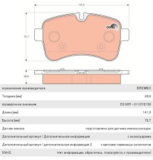 Колодки тормозные IVECO Daily задние (4шт.) TRW