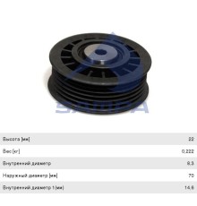 Ролик приводного ремня MERCEDES Sprinter, Vito обводной SAMPA