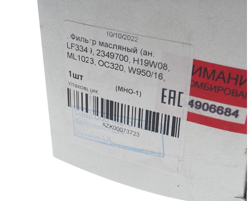 Фильтр масляный КАМАЗ, ПАЗ (дв.CUMMINS B5.9-180) PURE FILTER (ОАО КАМАЗ)