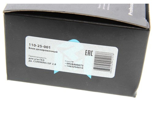 Блок дозировочный ГАЗ дв.CUMMINS ISF 2.8 (замена на 1465ZS0010) MEGAPOWER