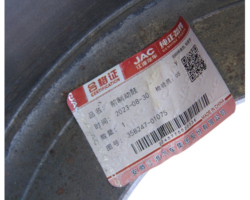 Барабан тормозной JAC N120 (20-) КАМАЗ Компас-12 передний OE