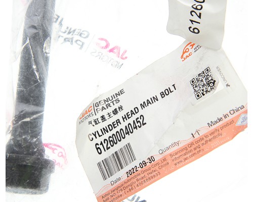 Болт JAC N350 головки блока OE