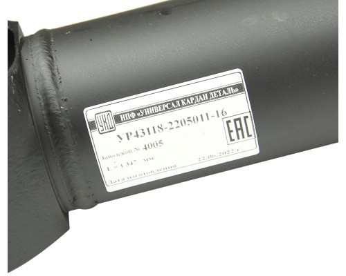 Вал карданный КАМАЗ среднего моста (4 отверстия,  торцевые шлицы) L=1347мм увеличенный ресурс УКД