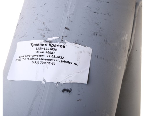 Тройник КАМАЗ-6520 системы выпуска газов ГС