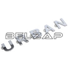 Орнамент задка ВАЗ-21214 "URBAN", 21214-8212170, NO NAME
