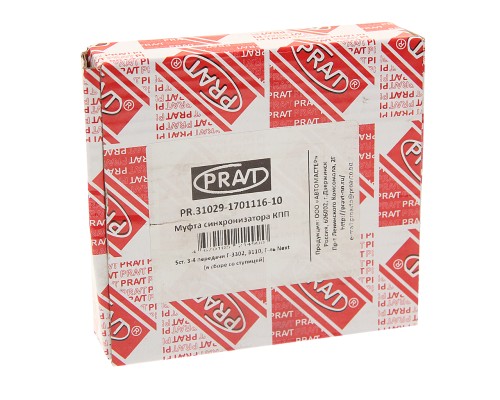 Муфта КПП ГАЗ-31029, ГАЗель Next 3-4 передачи в сборе 5-ст. PRAVT