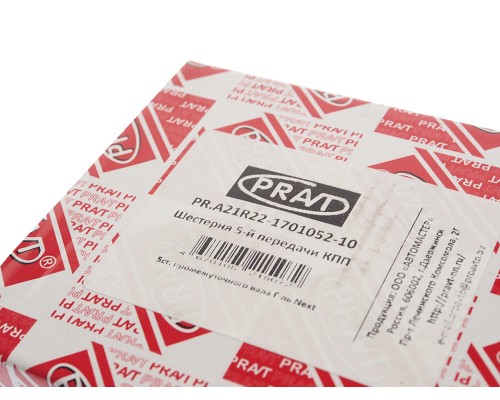 Шестерня КПП ГАЗель Next 5-й передачи вала промежуточного PRAVT