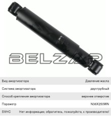 Амортизатор задний (403/649;70/61;14/50;14/50;O/O), 310775, SACHS
