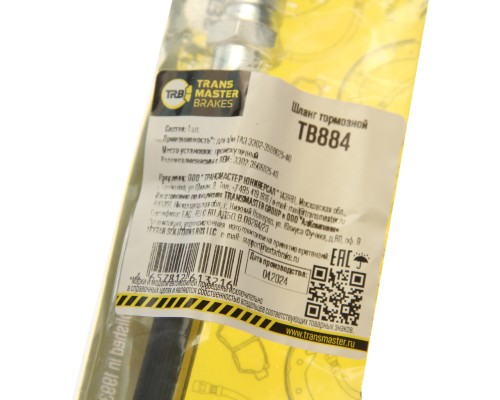 Шланг тормозной ГАЗ-3302 промежуточный L=257мм Н/О TRANSMASTER