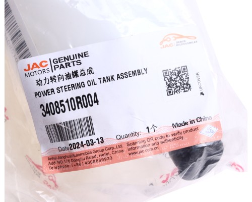 Бачок ГУРа JAC Sunray SOLLERS Atlant OE