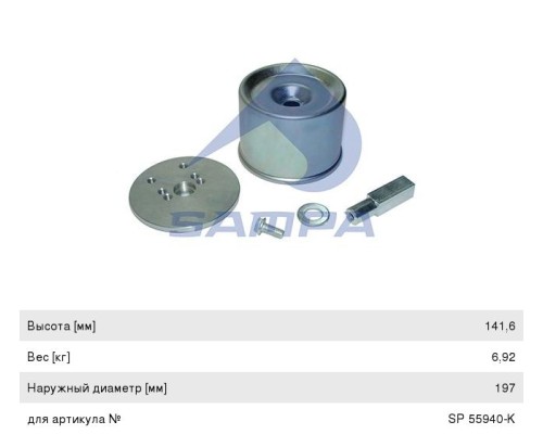 Ремкомплект BPW пневморессоры (стакан, палец, болты, плита) SAMPA