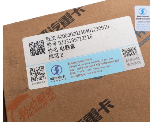 Блок предохранителей SHACMAN X3000 АКБ OE