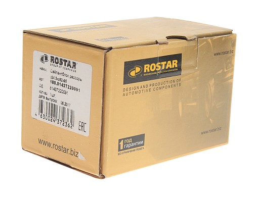 Сайлентблок MAN TGA, TGS, TGX рессоры передней (24.5x62x95мм) ROSTAR