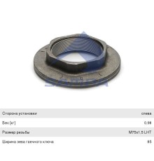 Гайка SAF ступицы левой M75х1.5мм (левая резьба, SW85, оси S9-4218, INTEGRAL) SAMPA