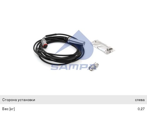 Датчик АБС RENAULT прямой левый (L=4030мм) SAMPA