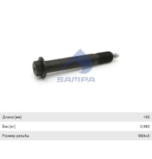 Болт VOLVO рессоры (M24x3x155мм) SAMPA
