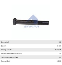 Болт RENAULT Premium рессоры передней (M20x1.5x160мм) SAMPA
