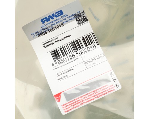 Картер КПП -0905, 1105 МАЗ,  КРАЗ(SAE-1) сцепления ЕВРО-4 АВТОДИЗЕЛЬ