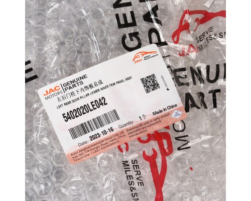 Обивка JAC боковины кабины левая OE