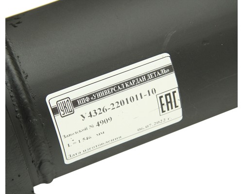 Вал карданный КАМАЗ заднего моста L=1546мм увеличенный ресурс УКД