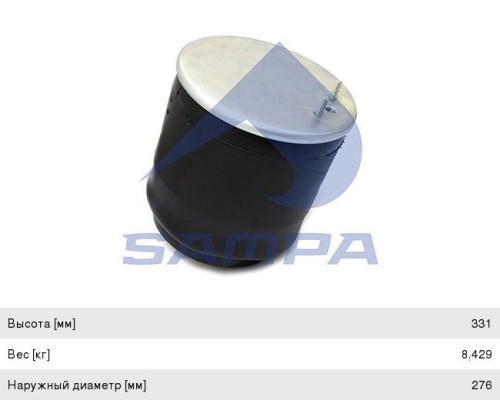 Пневморессора VOLVO FH12, FM, FL (металл. стакан) (1 вилка 6мм,  1 отв. M16х1.5мм+2 шп. M10мм) SAMPA