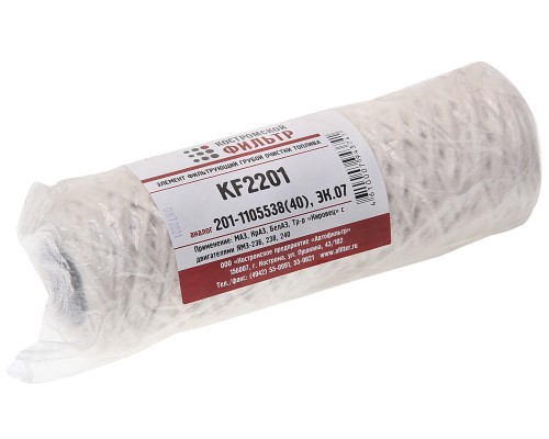 Элемент фильтрующий ЯМЗ топливный грубой очистки нитки х/б пряжа КОСТРОМСКОЙ ФИЛЬТР