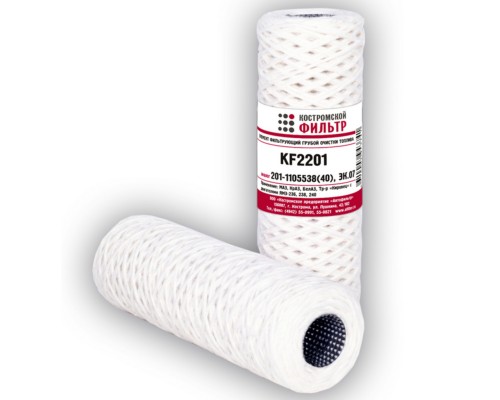 Элемент фильтрующий ЯМЗ топливный грубой очистки нитки х/б пряжа КОСТРОМСКОЙ ФИЛЬТР