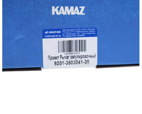 Рычаг тормоза регулировочный КАМАЗ-6522, 6540 задний правый ROSTAR